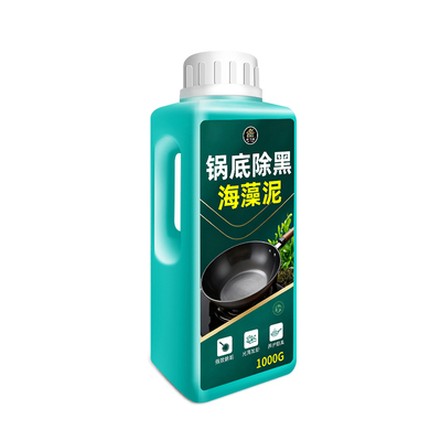 锅底除黑海藻泥锅底黑垢清洁剂