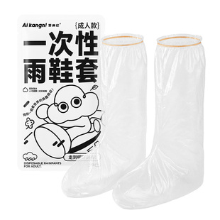 一次性雨鞋套成人裤腿套下雨天防水防雨防滑透明儿童加厚脚套长款