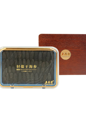 上品堂大连海参轻盐干海参500g
