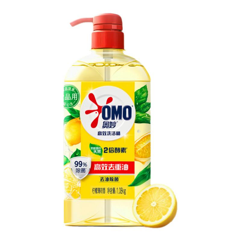 强力去重油~碗筷洁净如新