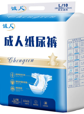 诚人成人纸尿裤老人用尿不湿男女