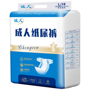 诚人成人纸尿裤老人用尿不湿拉拉裤男女士老年护理垫产妇大人尿布