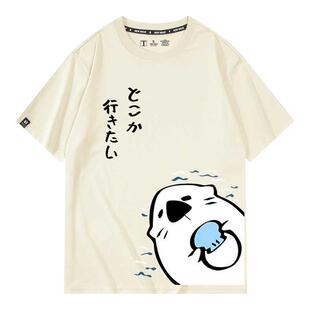 花里实乃理世界计划桐谷遥小海豹周边同款纯棉男短袖T恤夏痛衣服