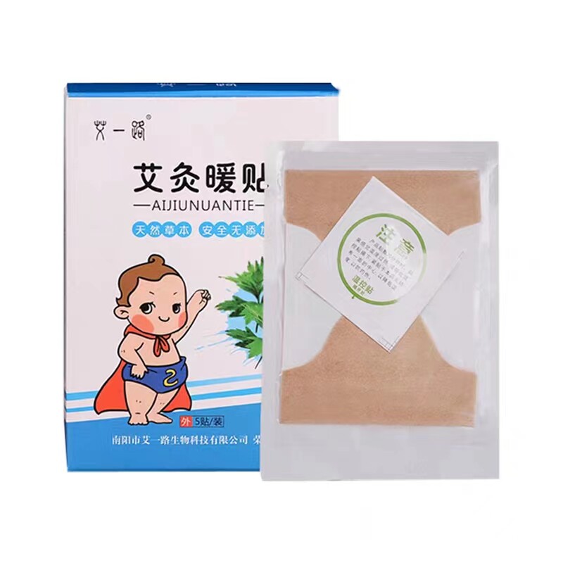 儿童艾灸贴专用艾草贴小儿暖肚贴保暖贴/热敷贴/轻盈