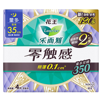 花王卫生巾乐而雅夜用350mm超薄