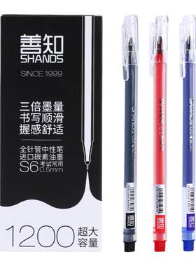 简约巨能写风全针管拔帽黑色水笔
