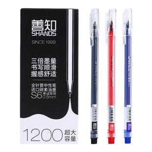 100支善知S6巨能写大容量中性笔刷题笔红笔黑笔善知旗舰店考试水笔巨大能写深蓝色速干高颜值作业神器全针管