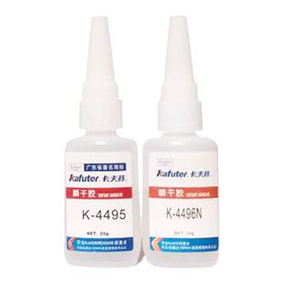卡夫特K-4401/4406/4495/4496工业胶快干胶 强力胶 透明胶水 瞬干