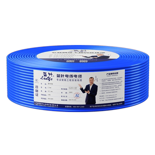 蓝叶 电线BVR2.5平方铜芯国标阻燃单芯家装家用多股软电线足100米