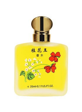 2099桂花王喷雾香水淡香