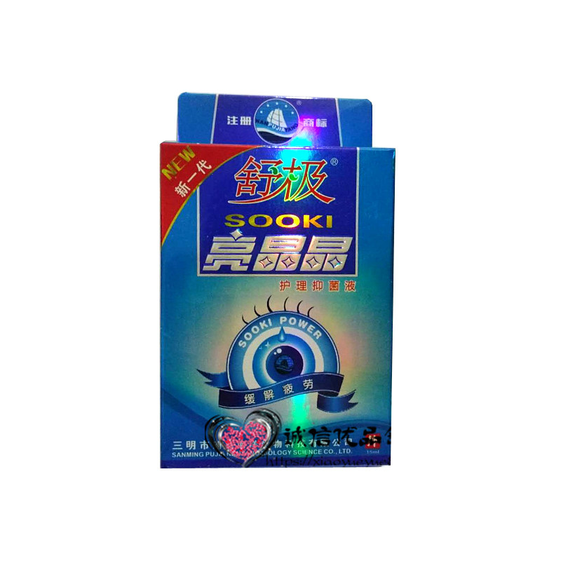舒极亮晶晶滴眼液浦嘉5盒促销装
