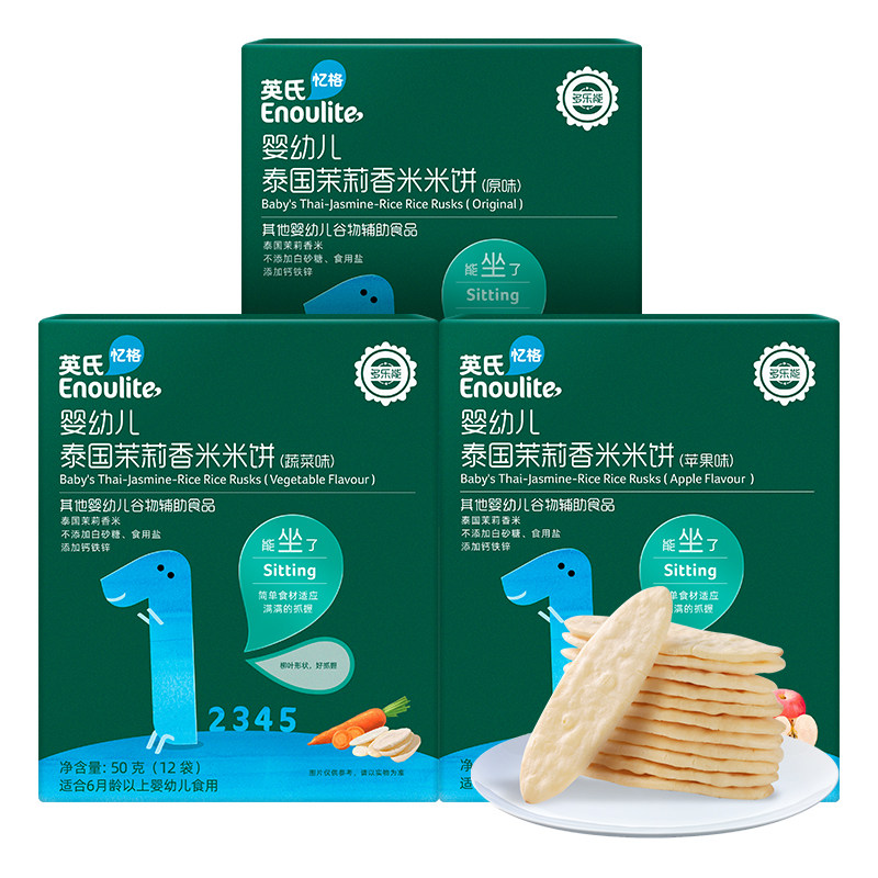 英氏米饼6个月宝宝零食磨牙饼干