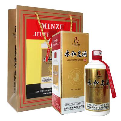 买一箱送一箱53度酱香白酒