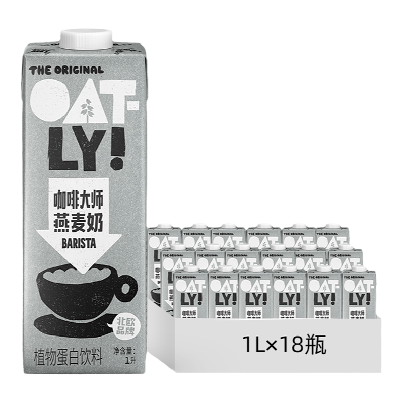 OATLY燕麦饮植物蛋白饮料