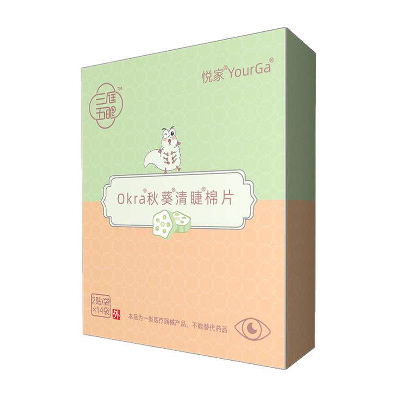 秋葵眼贴悦家干眼症视疲劳除满