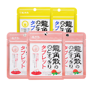 日本进口龙角散无糖薄荷糖零食嗓子咽喉含片清凉润喉糖糖果压片糖