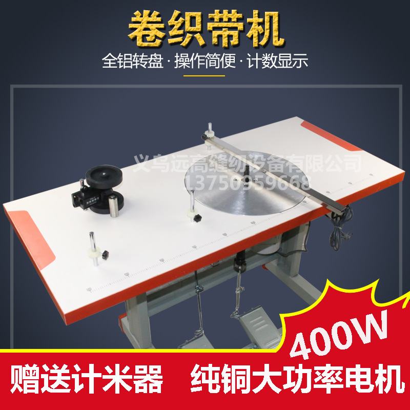 厂家批发全自动盘带机 卷织带打饼机 绳带打卷辅助机器织带盘带机