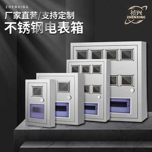 箱不锈电表箱三户单相201电表单相 四户家用304箱电表钢箱pz40
