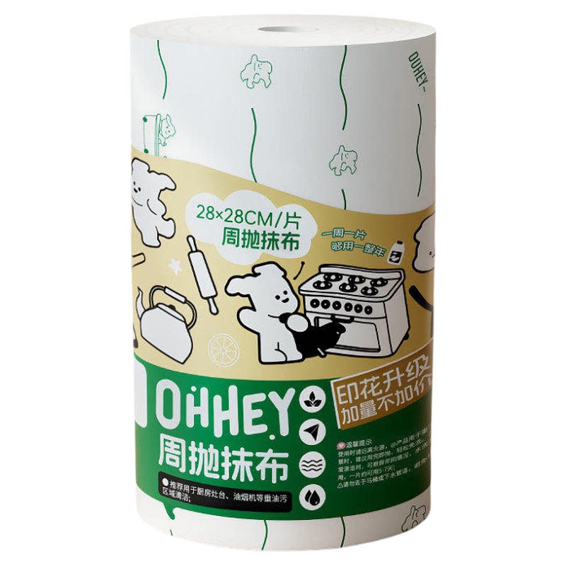 一次性加大加厚不沾油洗碗抹布