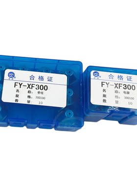 武联泛洋水冷割枪电极华远