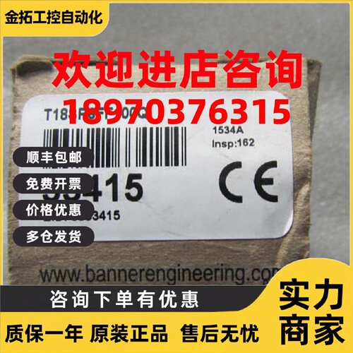 议价全新 原装 正品 美国邦纳/BANNER光电开关 T18SP6FF100Q