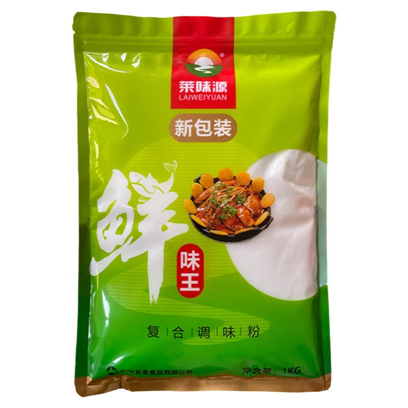 萊味源鮮味王鮮味寶特鮮一號(hào)高倍鮮味素火鍋煨湯燉湯增鮮商用家用