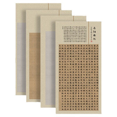 景阳阁四尺整张书法作品纸
