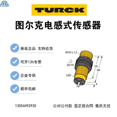 议价现货图尔克TURCK电感式传感器BI10G30Y1XBI10M30AD4X适用