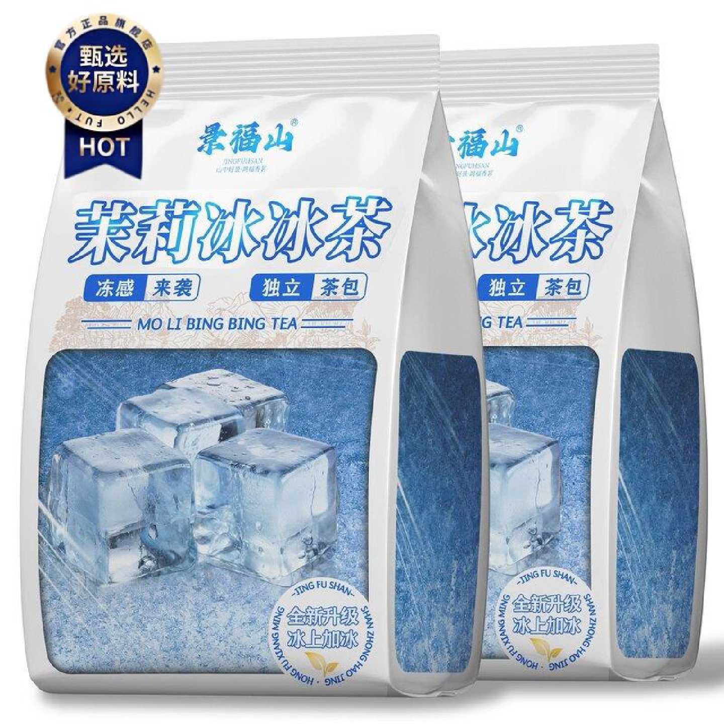 【景福山】冰吸茉莉花茶薄荷叶茉莉绿茶叶独立茶包适合泡水喝的代