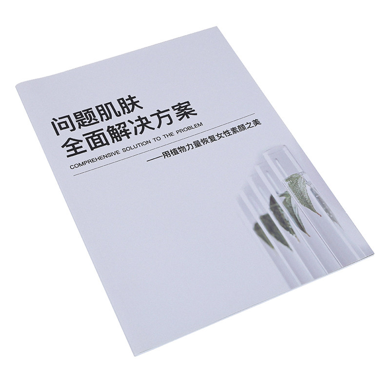 皮肤管理美容院通版问题皮肤杂志