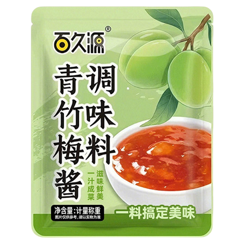 青竹梅酱酸甜带咸梅酱排骨烧肉