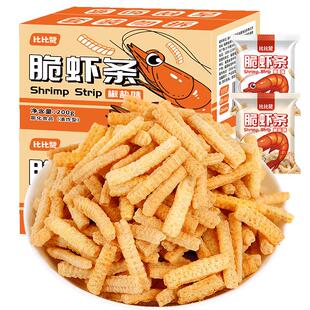 比比赞脆虾片薯片虾条网红爆款小零食小吃休闲膨化食品小包装散装