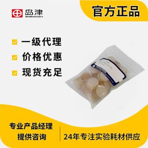 议价岛津原装样品瓶顶空HS-20／10通用Heat resistant 225-40956-