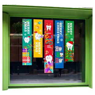 牙科诊所圣诞玻璃贴口腔医院新年双旦条幅挂幅对联静电贴齿科氛围