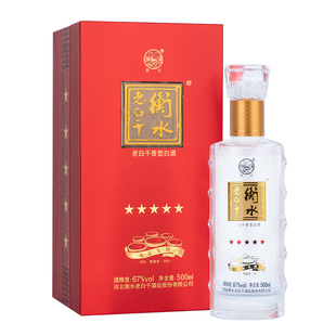 衡水老白干67度五星级 老白干香型白酒 500ml单瓶装送礼 纯粮白酒
