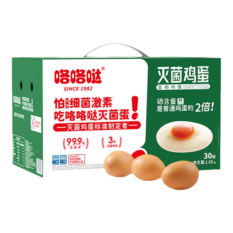 咯咯哒灭菌鲜鸡蛋礼盒装30枚