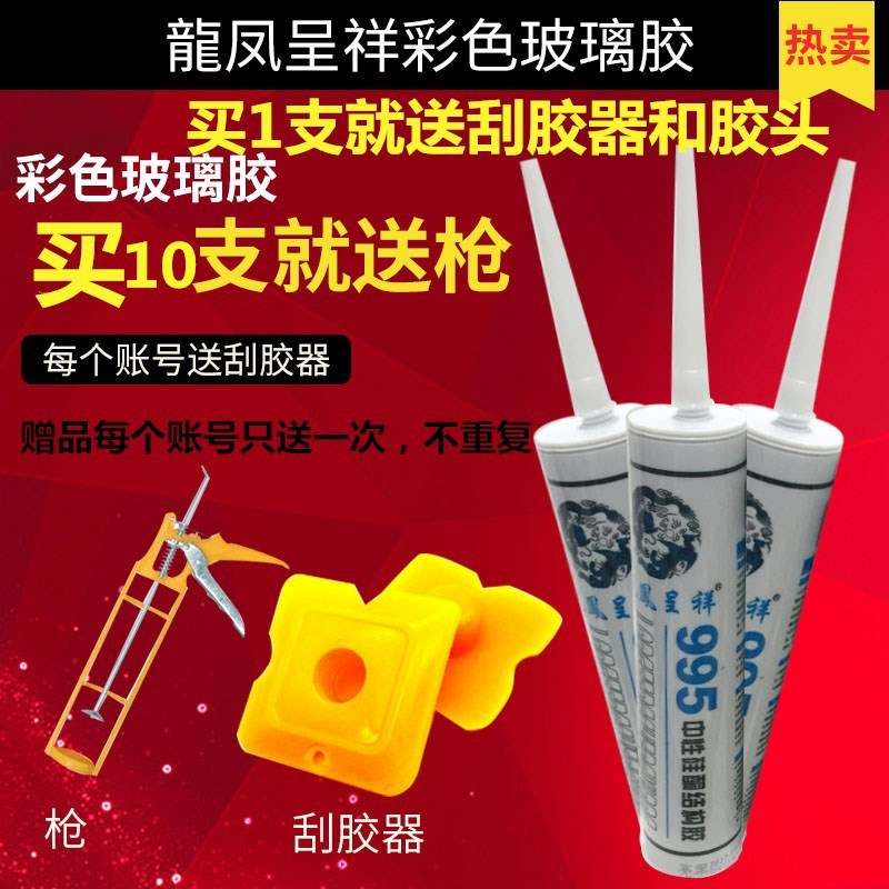 新款直销彩色玻璃胶防水防霉中性灰色中国红金咖啡蓝黄棕色透明门