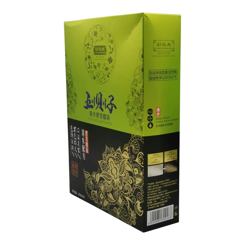 彩运来蜡染清水黑油染发剂