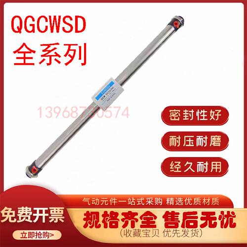 一  磁偶式无杆气缸QGCWSD20*320 QGCWSD32*320 450 350强磁/滑动