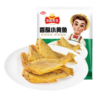 安井冻品先生香酥小黄鱼油炸半成品香酥带鱼零食空气炸锅食材鱼干