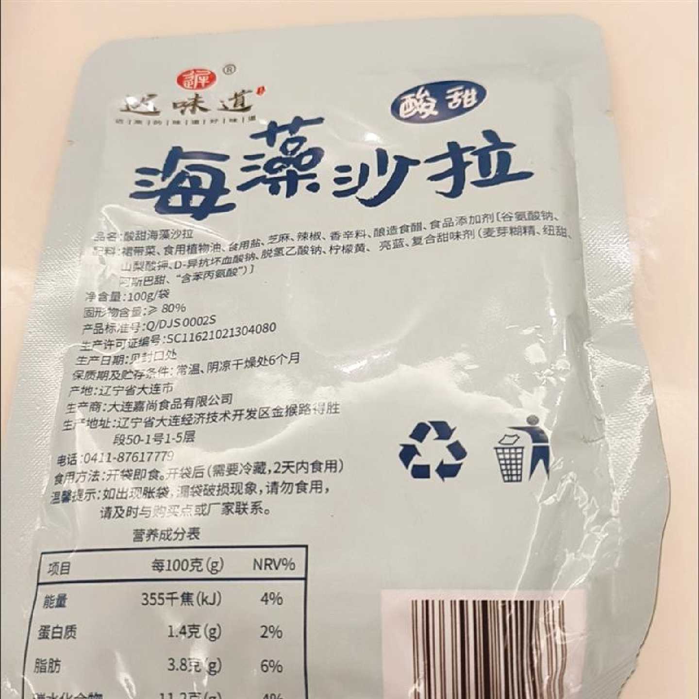 优料日料细丝丨海藻沙拉凉拌寿司即食裙带菜中华海藻丝酸甜裙带丝