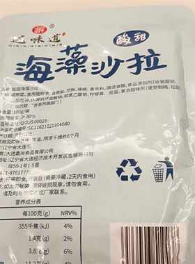 优料日料细丝丨海藻沙拉凉拌寿司即食裙带菜中华海藻丝酸甜裙带丝