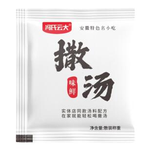 撒汤料包家商用安徽阜阳特产sa糁汤河南美食啥汤宿州早餐店胡辣汤