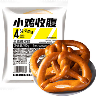 全麦碱水结面包低0无糖精脂肪卡咸碱性德式碱水包代餐早餐零食品