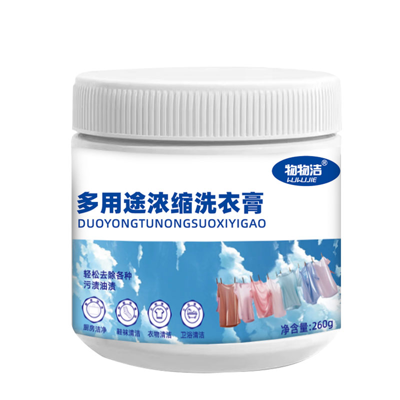 多用途浓缩洗衣膏260g多功能衣物多效去渍强力去油果渍去污膏
