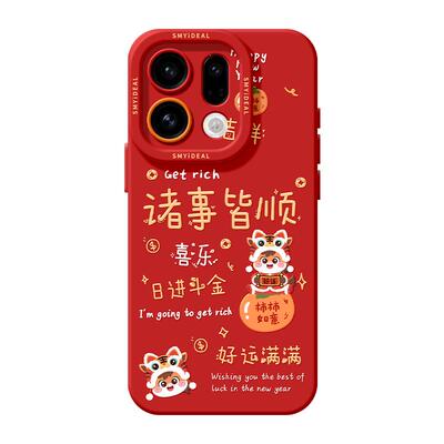 适用oppofindx9手机壳findx9pro新款红色x9pro外壳findx8新年x7吉祥马x6小马x5马年x8s喜庆本命年x8ultra保护