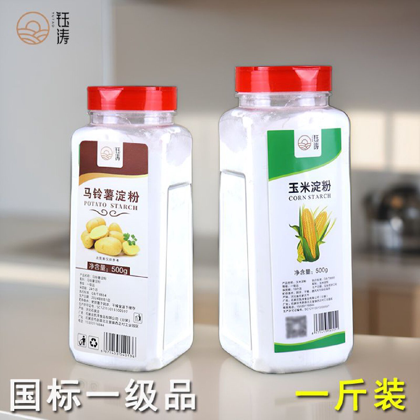 1.1万人好评玉米淀粉瓶装土豆淀粉食用家用马铃薯生粉勾芡淀粉小