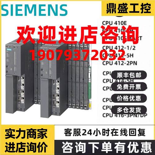 议价西门子 S7-400 PLC CPU410/412/414/416/417-5H-1/2/3-3PN/DP