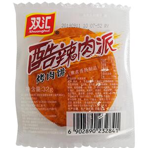 双汇火腿肠酷辣肉派烤肉饼32g*20袋煎炸烧烤香肠零食囤货