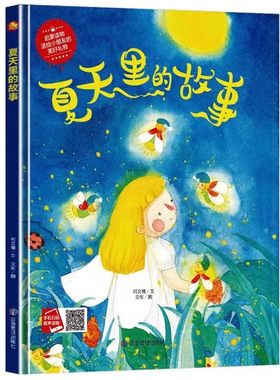 精装硬壳A4大本幼儿专用无拼音